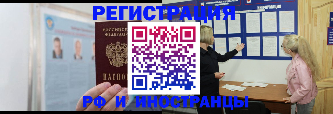 временная регистрация госуслуги в Павловске