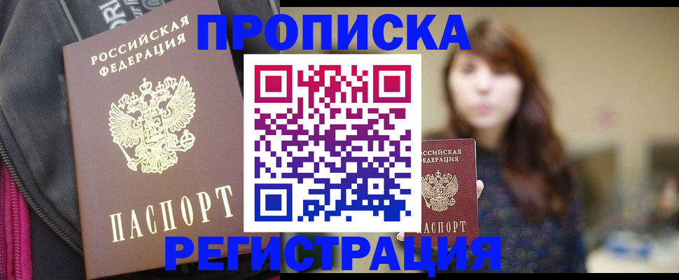 пропишу в квартире в Павловске